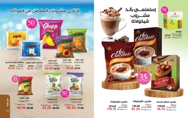 Page 56 dans Catalogue des offres de juin chez Mayway Egypte