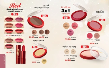 Page 23 dans Catalogue des offres de juin chez Mayway Egypte
