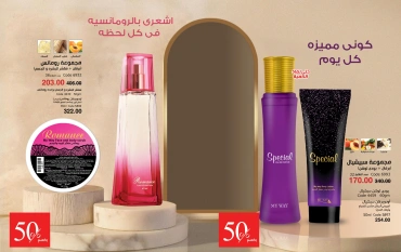 Page 6 dans Catalogue des offres de juin chez Mayway Egypte