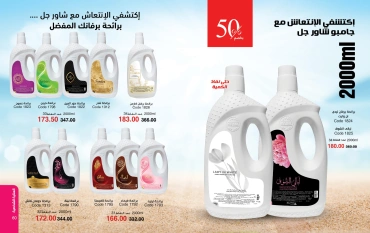 Page 31 dans Catalogue des offres de juin chez Mayway Egypte