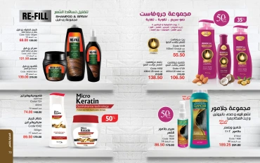 Page 40 dans Catalogue des offres de juin chez Mayway Egypte