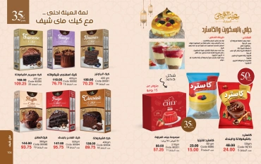 Page 53 dans Catalogue des offres de juin chez Mayway Egypte
