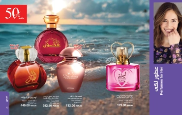 Page 7 dans Catalogue des offres de juin chez Mayway Egypte