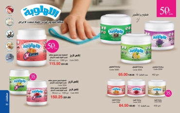 Page 45 dans Catalogue des offres de juin chez Mayway Egypte