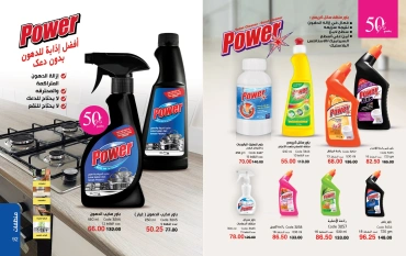 Page 47 dans Catalogue des offres de juin chez Mayway Egypte