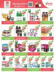 Page 11 in Welcome Eid offers at Farm markets Saudi Arabia