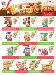 Page 12 in Welcome Eid offers at Farm markets Saudi Arabia
