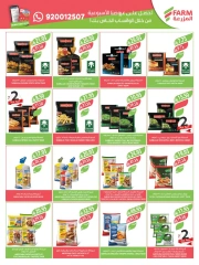Page 14 in Welcome Eid offers at Farm markets Saudi Arabia