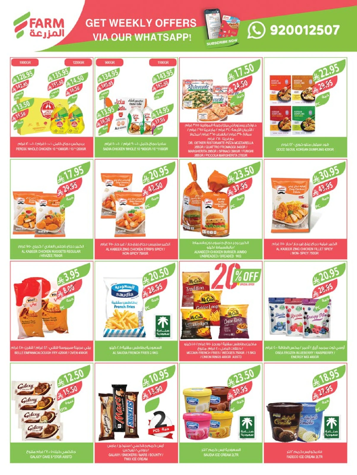 Página 15 en Ofertas de bienvenida de Eid en mercado Farm Arabia Saudita