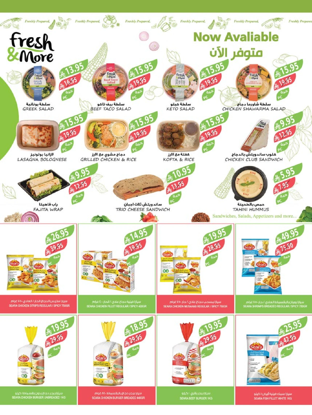 Página 16 en Ofertas de bienvenida de Eid en mercado Farm Arabia Saudita