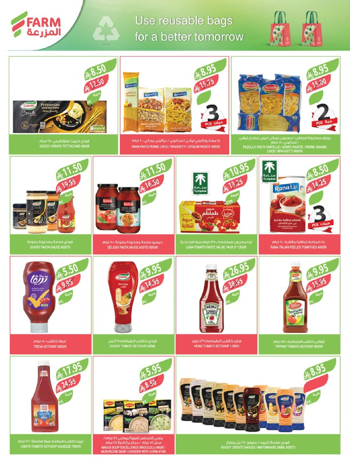 Página 19 en Ofertas de bienvenida de Eid en mercado Farm Arabia Saudita
