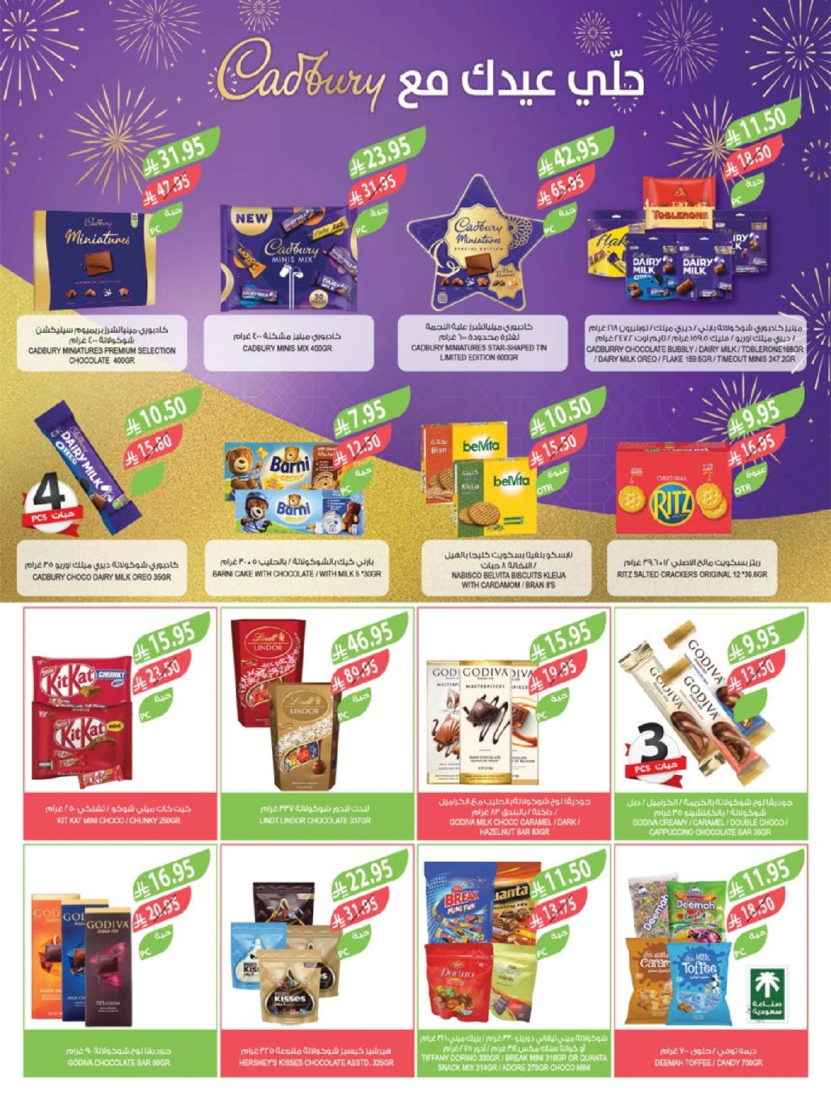 Página 3 en Ofertas de bienvenida de Eid en mercado Farm Arabia Saudita