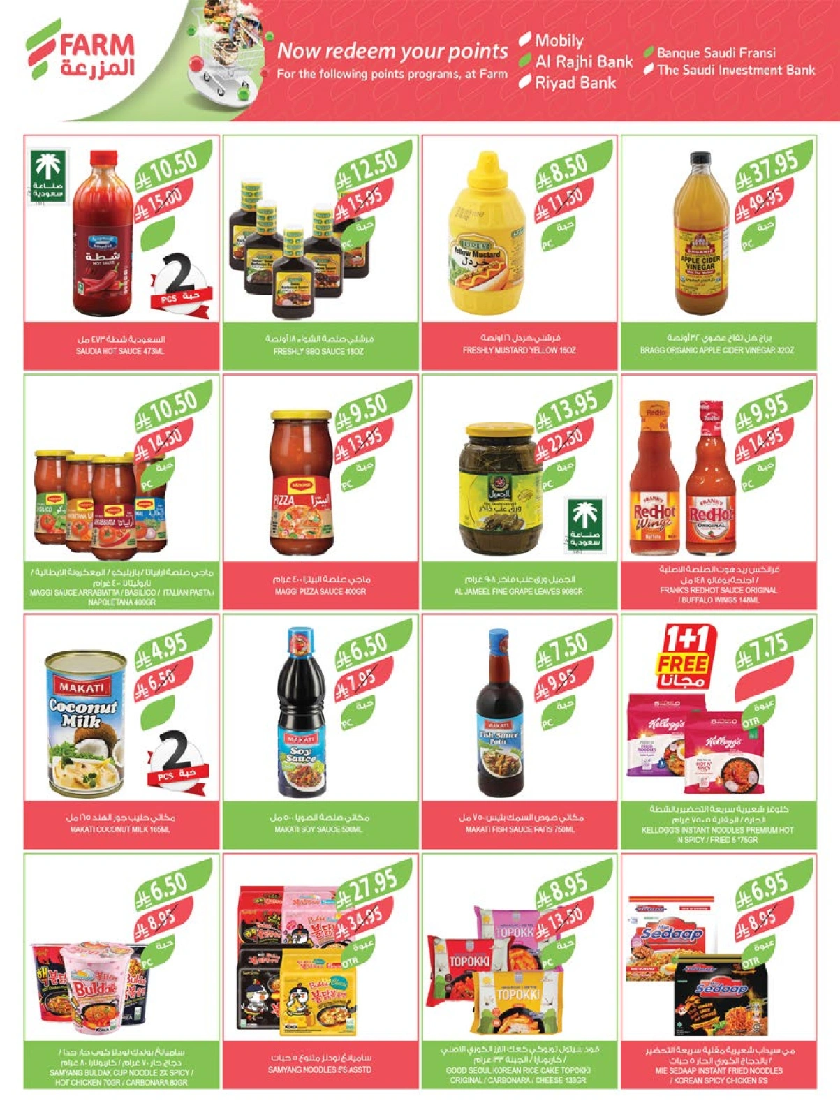 Página 21 en Ofertas de bienvenida de Eid en mercado Farm Arabia Saudita