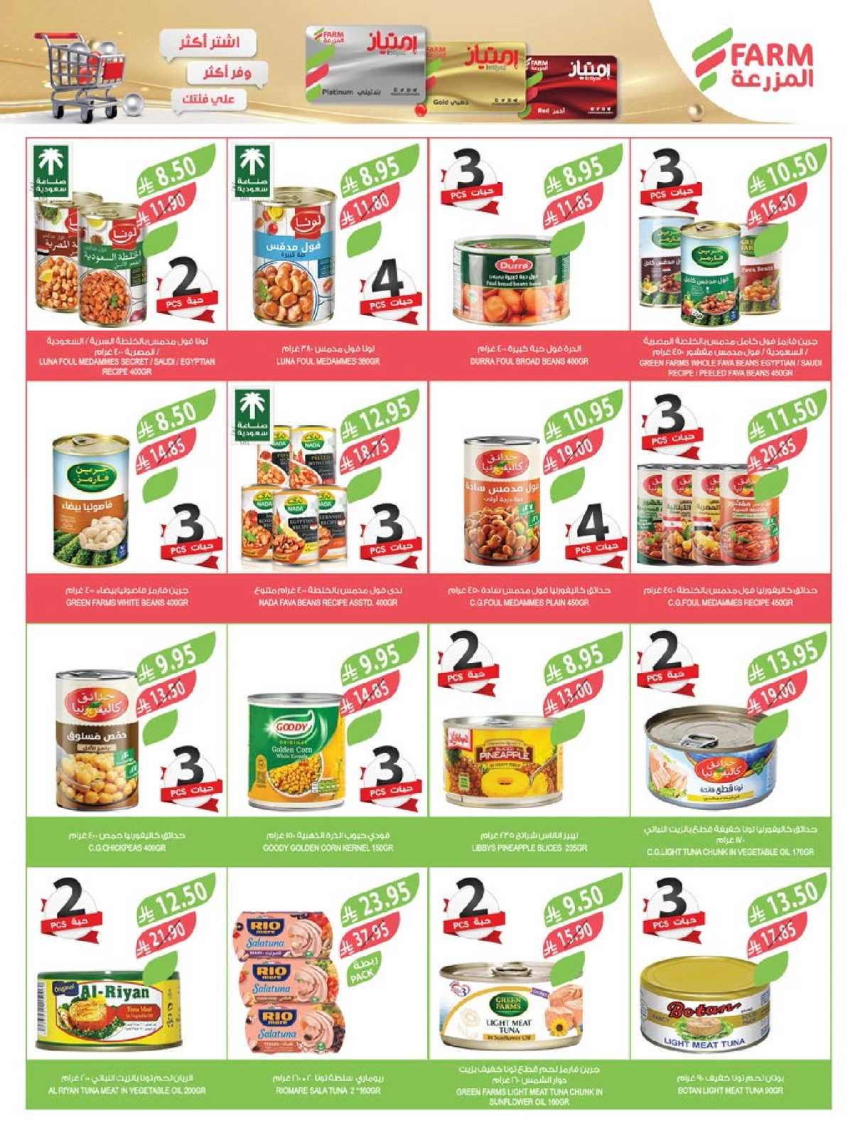 Página 22 en Ofertas de bienvenida de Eid en mercado Farm Arabia Saudita