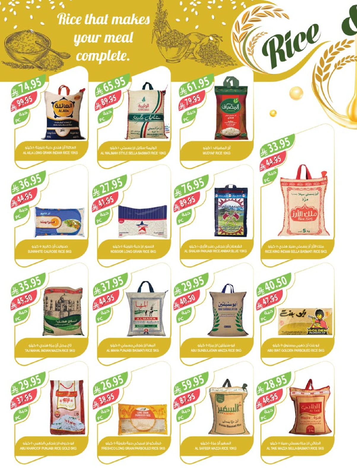 Página 25 en Ofertas de bienvenida de Eid en mercado Farm Arabia Saudita
