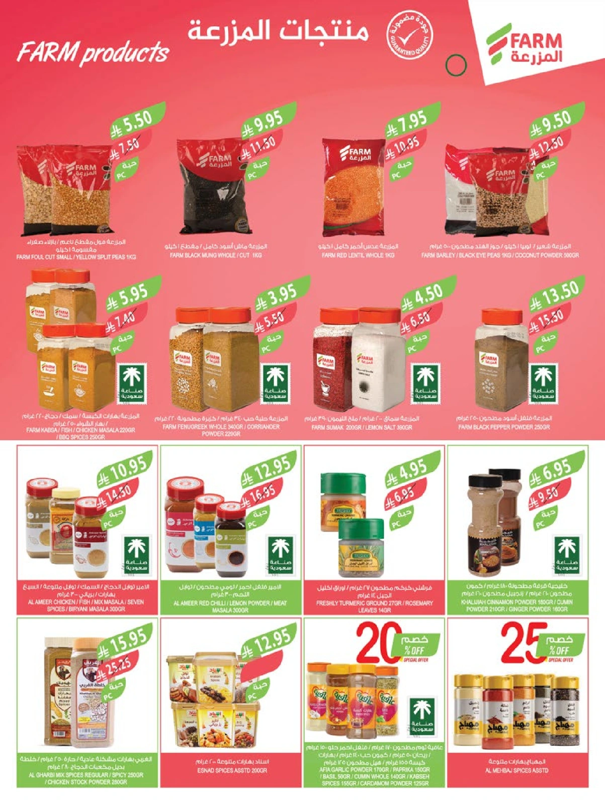 Página 26 en Ofertas de bienvenida de Eid en mercado Farm Arabia Saudita