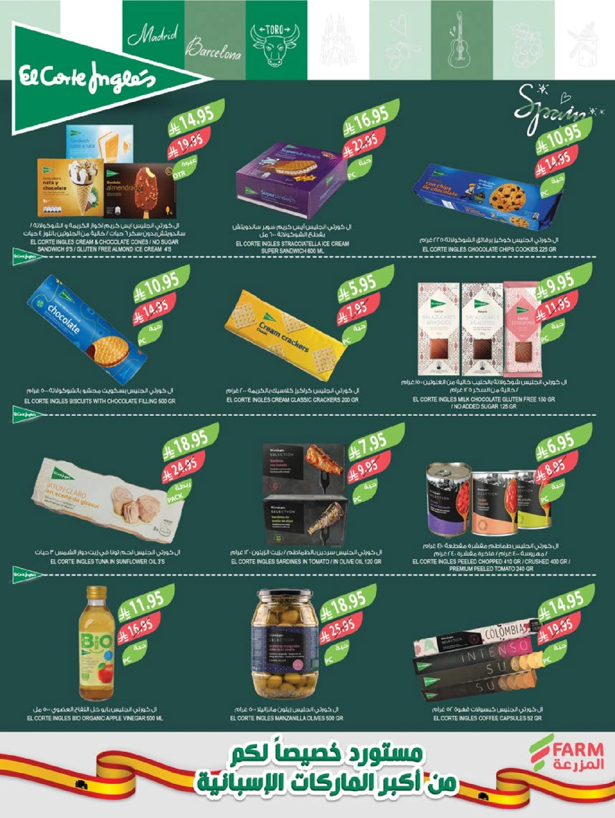 Página 27 en Ofertas de bienvenida de Eid en mercado Farm Arabia Saudita
