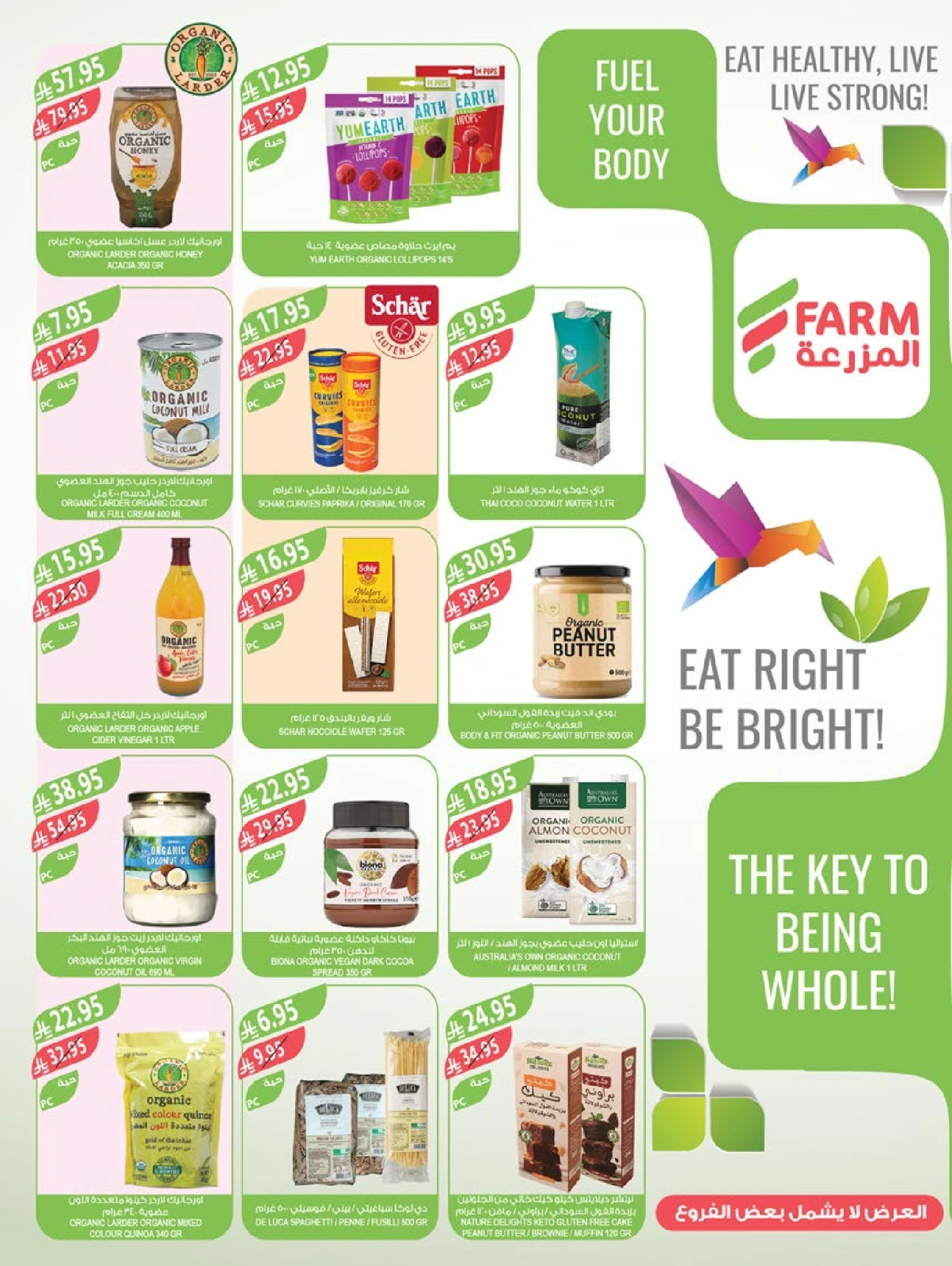 Página 29 en Ofertas de bienvenida de Eid en mercado Farm Arabia Saudita
