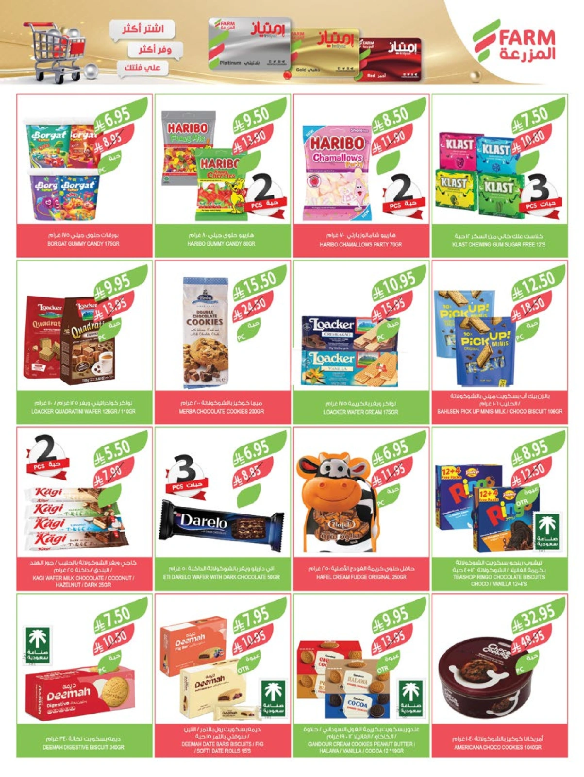 Página 4 en Ofertas de bienvenida de Eid en mercado Farm Arabia Saudita
