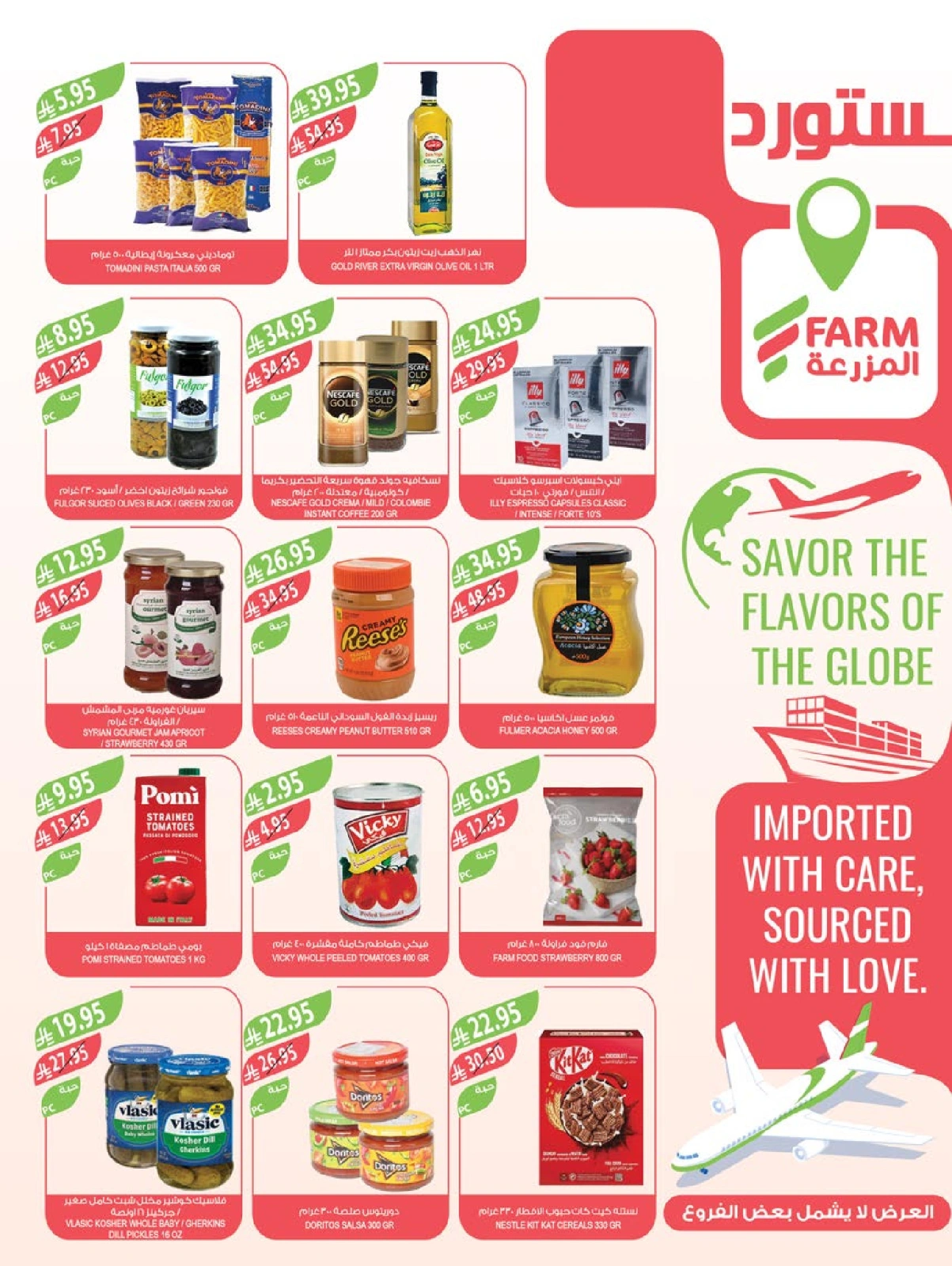 Página 31 en Ofertas de bienvenida de Eid en mercado Farm Arabia Saudita