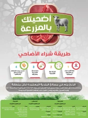 Page 36 in Welcome Eid offers at Farm markets Saudi Arabia