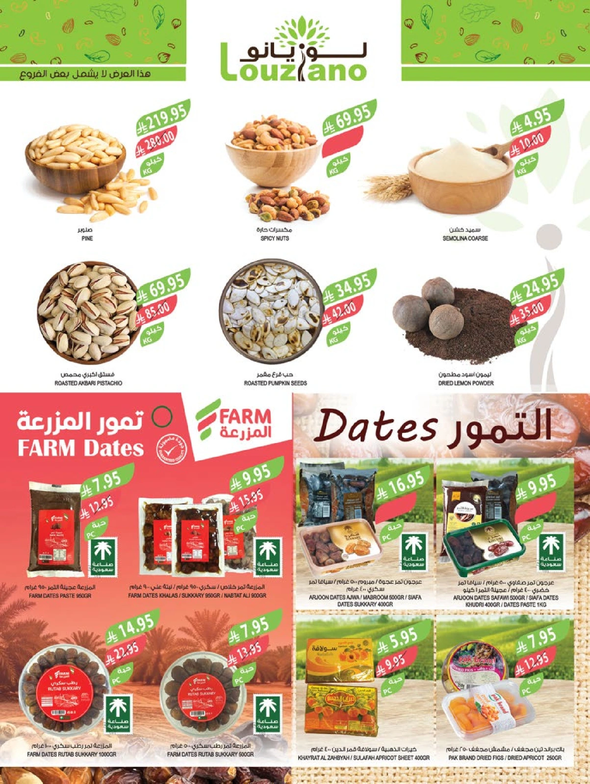 Página 38 en Ofertas de bienvenida de Eid en mercado Farm Arabia Saudita