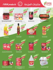 Page 40 in Welcome Eid offers at Farm markets Saudi Arabia