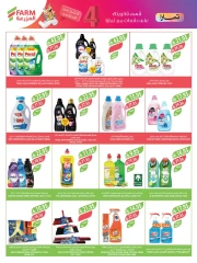 Page 43 in Welcome Eid offers at Farm markets Saudi Arabia