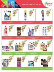 Page 44 in Welcome Eid offers at Farm markets Saudi Arabia