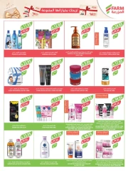 Page 48 in Welcome Eid offers at Farm markets Saudi Arabia