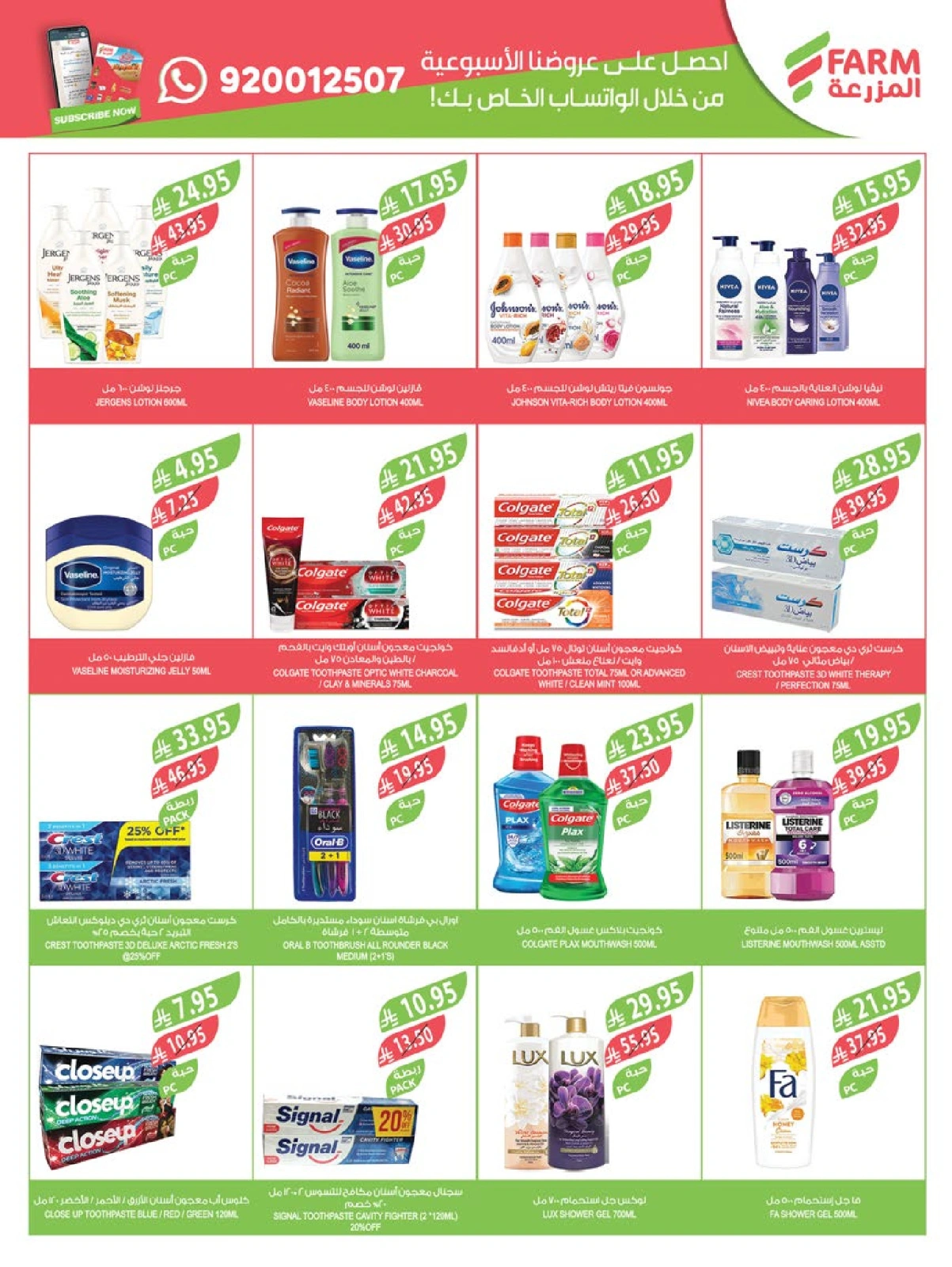 Página 50 en Ofertas de bienvenida de Eid en mercado Farm Arabia Saudita