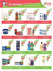 Page 50 in Welcome Eid offers at Farm markets Saudi Arabia