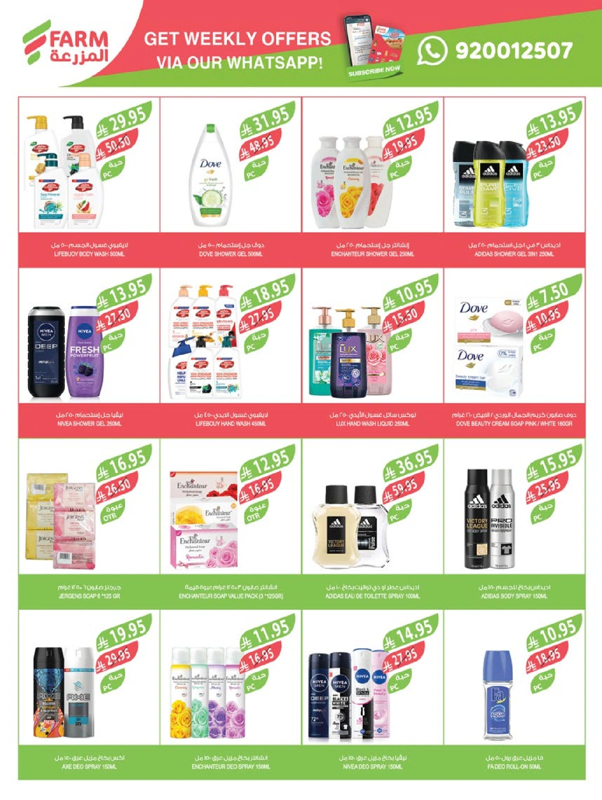 Página 51 en Ofertas de bienvenida de Eid en mercado Farm Arabia Saudita