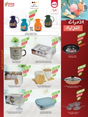 Page 54 in Welcome Eid offers at Farm markets Saudi Arabia
