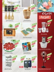 Page 55 in Welcome Eid offers at Farm markets Saudi Arabia