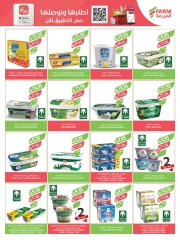 Page 10 in Welcome Eid offers at Farm markets Saudi Arabia
