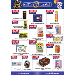 Page 13 dans Offres de l'Aïd Al Adha chez Marché d'Al-Alaf Egypte