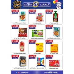 Page 16 dans Offres de l'Aïd Al Adha chez Marché d'Al-Alaf Egypte