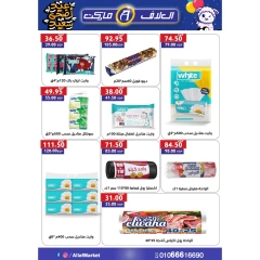 Page 21 dans Offres de l'Aïd Al Adha chez Marché d'Al-Alaf Egypte