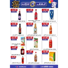 Page 11 dans Offres de l'Aïd Al Adha chez Marché d'Al-Alaf Egypte