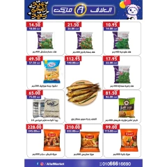 Page 17 dans Offres de l'Aïd Al Adha chez Marché d'Al-Alaf Egypte