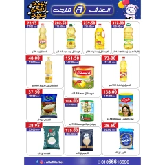 Page 6 dans Offres de l'Aïd Al Adha chez Marché d'Al-Alaf Egypte