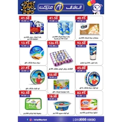 Page 3 dans Offres de l'Aïd Al Adha chez Marché d'Al-Alaf Egypte