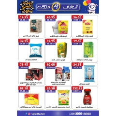 Page 12 dans Offres de l'Aïd Al Adha chez Marché d'Al-Alaf Egypte