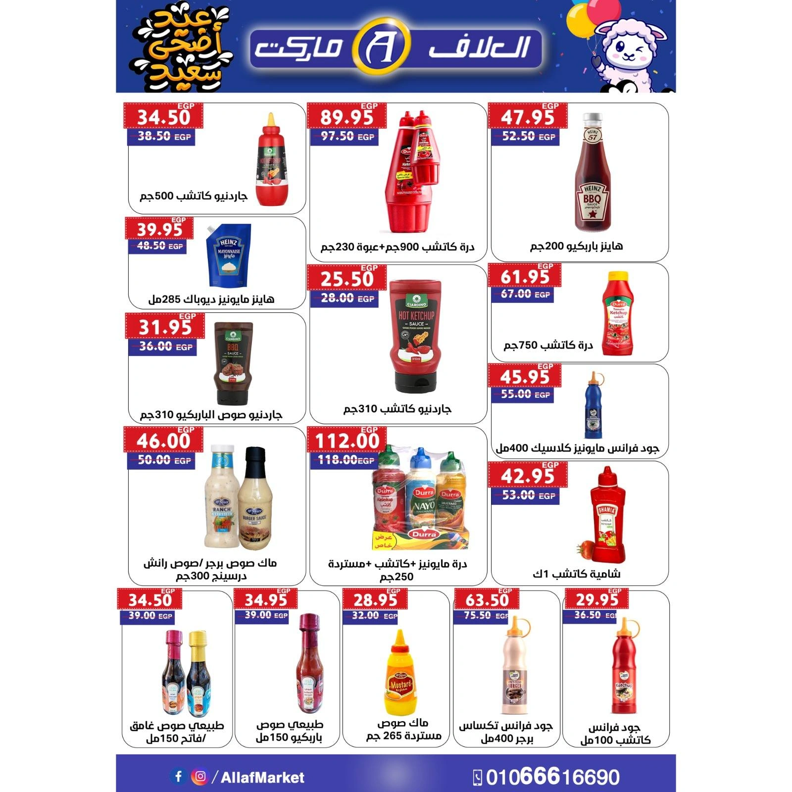 Page 7 dans Offres de l'Aïd Al Adha chez Marché d'Al-Alaf Egypte