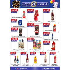 Page 7 dans Offres de l'Aïd Al Adha chez Marché d'Al-Alaf Egypte