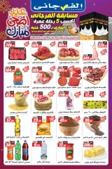Página 1 en Ofertas Eid Al Adha Mubarak en Hipermercado El Fergany Egipto