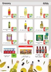 Page 30 dans Offres de l'Aïd Al Adha Mubarak chez Marché de Séoul Egypte