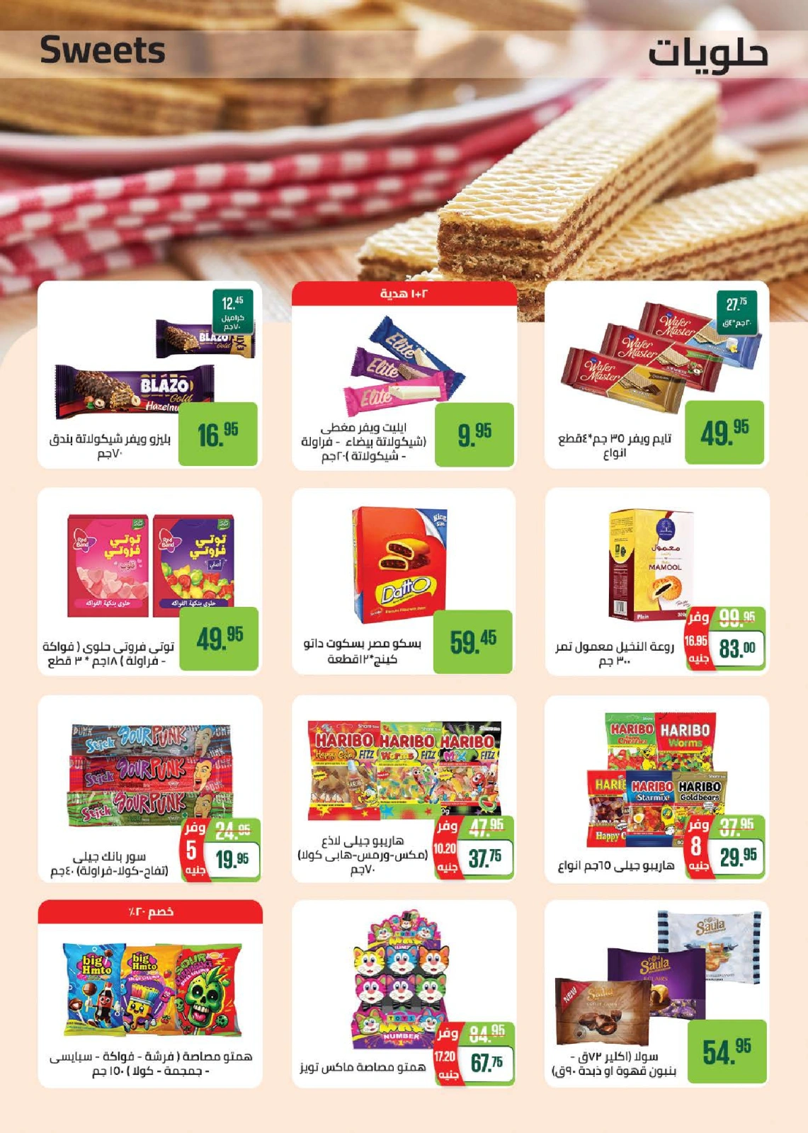 Page 42 dans Offres de l'Aïd Al Adha Mubarak chez Marché de Séoul Egypte