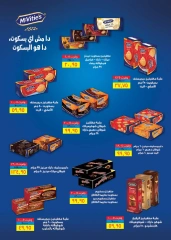 Page 43 dans Offres de l'Aïd Al Adha Mubarak chez Marché de Séoul Egypte